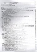 Основы металлургического производства. Учебник - 2