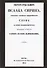Святого отца нашего Исаака Сирина слова духовно-подвижнические - 0
