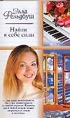 Найти в себе силы