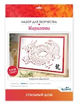 Набор для творчества. Киригами-картина "Дракон"