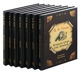 Комплект из 7-ми книг Собрание сочинений Н. В. Гоголя