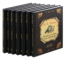 Комплект из 7-ми книг Собрание сочинений Н. В. Гоголя