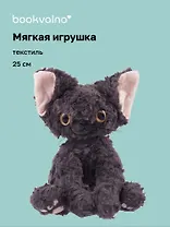 Мягкая игрушка Котик сидит (серый) (Корниш рекс) (25см) (14-1253-202505-T36)