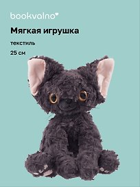 Мягкая игрушка «Котик сидит», серый, Корниш рекс, 25 см