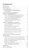 Нейромаркетинг: Визуализация эмоций / 2-е изд. - 1