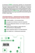 Сила франчайзинга. Как компания РОББО построила топовую международную EdTech-франшизу - 1