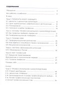 Я учусь выбирать профессию. 8-9 классы. Учебник. ФГОС 2021 - 1