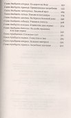 Осуждение Паганини : роман - 2