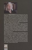 Реквием по Европе - 1