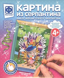 Набор для творчества Фантазер Картина из серпантина Джентльмен из леса