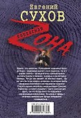 Виртуоз аферы - 1