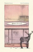 Вакканай - 0