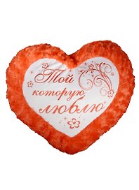 Игрушка-подушка Сердце (33см) (91929-2/КР/33)