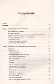 Таинственный мир островов (мТаинМП) Сергеев - 1