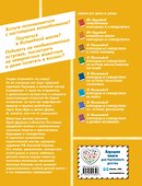 Карандаш и Самоделкин на необитаемом острове (ил. А. Елисеева) - 1