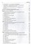 Эпидемиология инфекционных болезней - 2