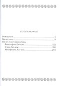 Дао дэ цзин. Книга пути и достоинства - 2