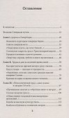 Арктический проект Сталина - 1