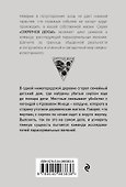 Месть Кровавого Жнеца - 1