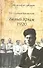 Белый Крым, 1920 - 0