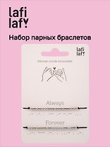 Набор парных браслетов Морзе Always - Forever (12-202509-BR-ZJ11642) (Lafilaf)