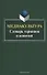 Медиакультура. Словарь терминов и понятий - 0