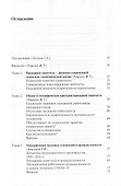 Прекарная занятость: истоки, критерии, особенности - 1