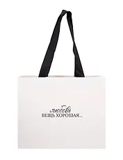 Пакет А4 "Счастье в каждом моменте" горизонт., нейтр., Bookvalno