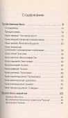 Йога и сила мысли - 1