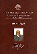 Концепция истории государства и права