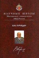 Концепция истории государства и права
