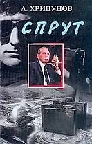 Спрут
