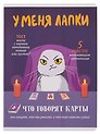 Тетрадь А4 48л кл. "У меня лапки" скрепка, мел.картон, выб.лак, мат.ламинация