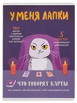 Тетрадь А4 48л кл. "У меня лапки" скрепка, мел.картон, выб.лак, мат.ламинация