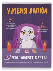 Тетрадь А4 48л кл. "У меня лапки" скрепка, мел.картон, выб.лак, мат.ламинация