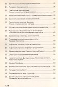 Макроэкономика: Учеб. пособие - 2