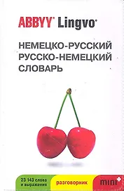 Немецко-русский | русско-немецкий словарь и разговорник ABBYY Lingvo Mini+