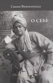 О себе