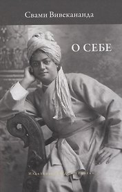 О себе