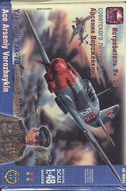 Модель, сборная, ARK, Самолет Истребитель Як-7Б Арсения Ворожейкина (1:48) 48043
