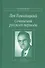 Сочинения русского периода (комплект из 3 книг) - 1