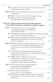 Уголовно-процессуальные основы исполнения приговора - 2