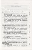 Спектроскопия низкотемпературной плазмы - 1