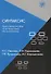 Синтаксис : практическое пособие по русскому языку как иностранному.- 3-е изд. - 0