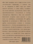 Кручёных. Лирические циклы 1932-1949 - 1