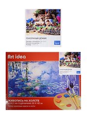 Картина по номерам Art idea 30*40см, 23 цвета, Сказочный домик (NK005)