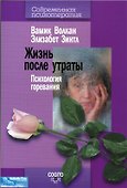 Сексуальные отношения: Секс и семья с точки зрения теории объектных отношений - 1
