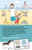 Щенок Коко, или Загадка с одной таксой (цв.ил.) - 1