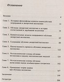 Обучение дискретной математике - 1