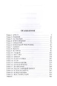 Жесткий старт - 1